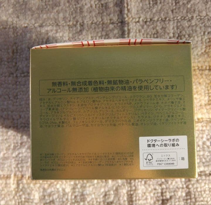 ドクターシーラボエンリッチリフトEXR