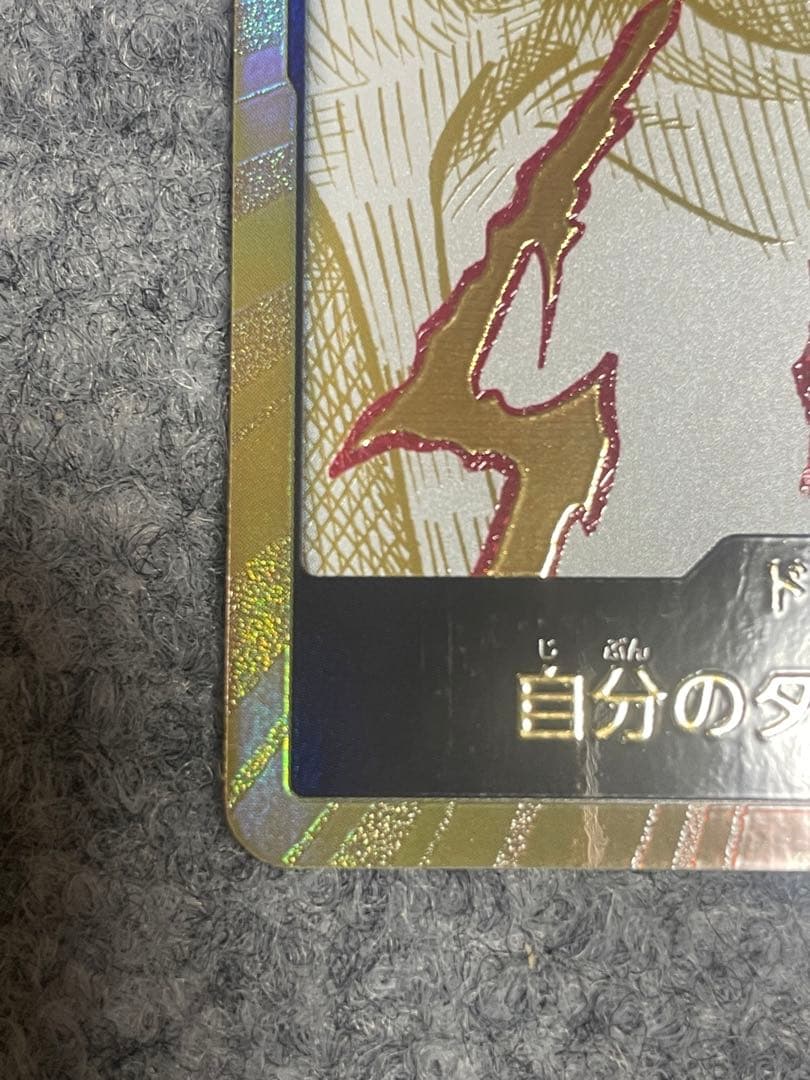 ワンピースカード　ドンカード（金ドン）シャンクス