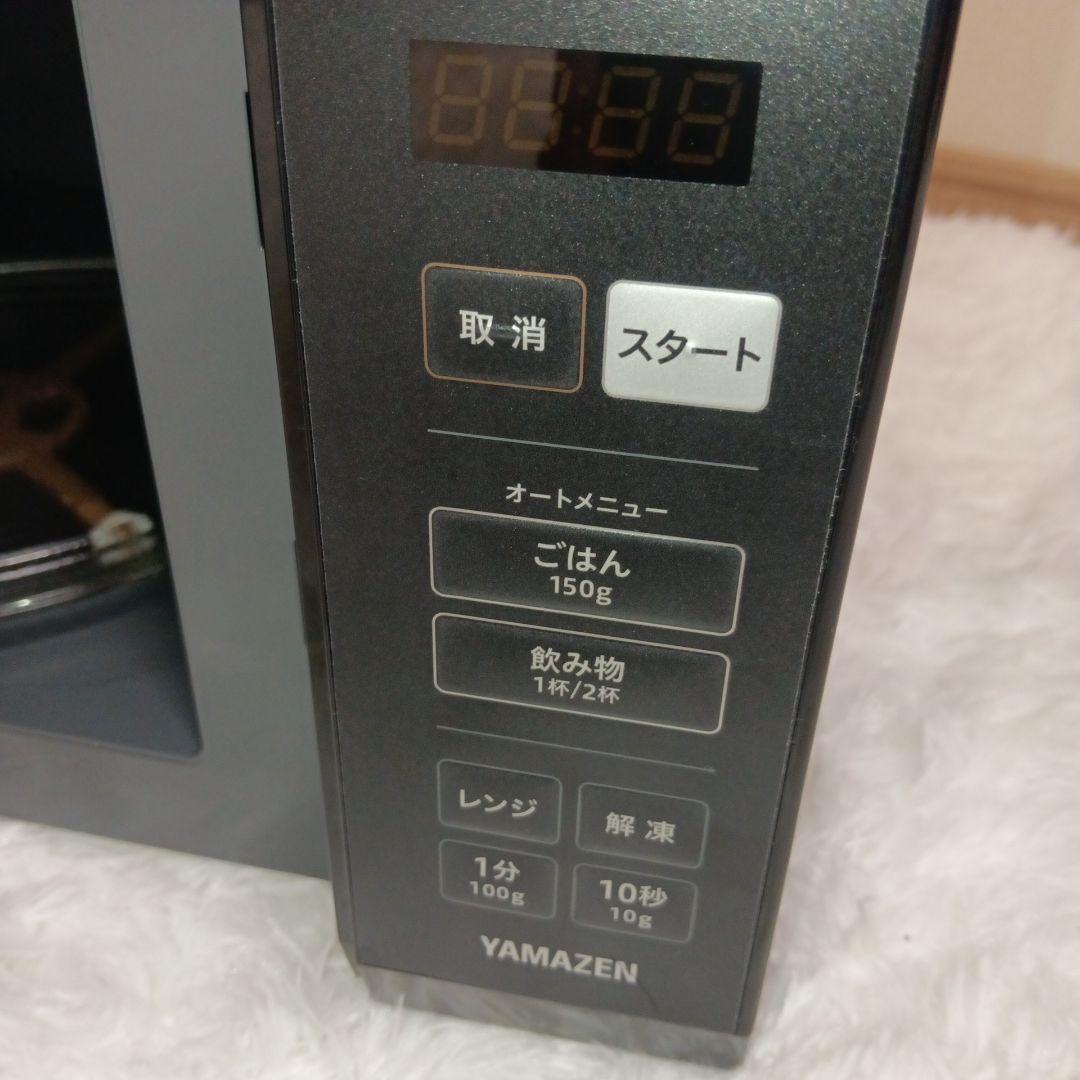 【2025年製】 山善 YAMAZEN 電子レンジ YRM-HF171 美品