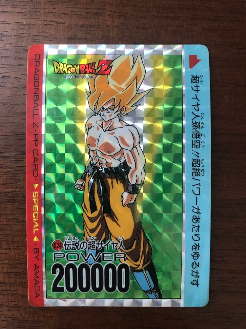 624 伝説のスーパーサイヤ人　ドラゴンボールPPカード アマダ