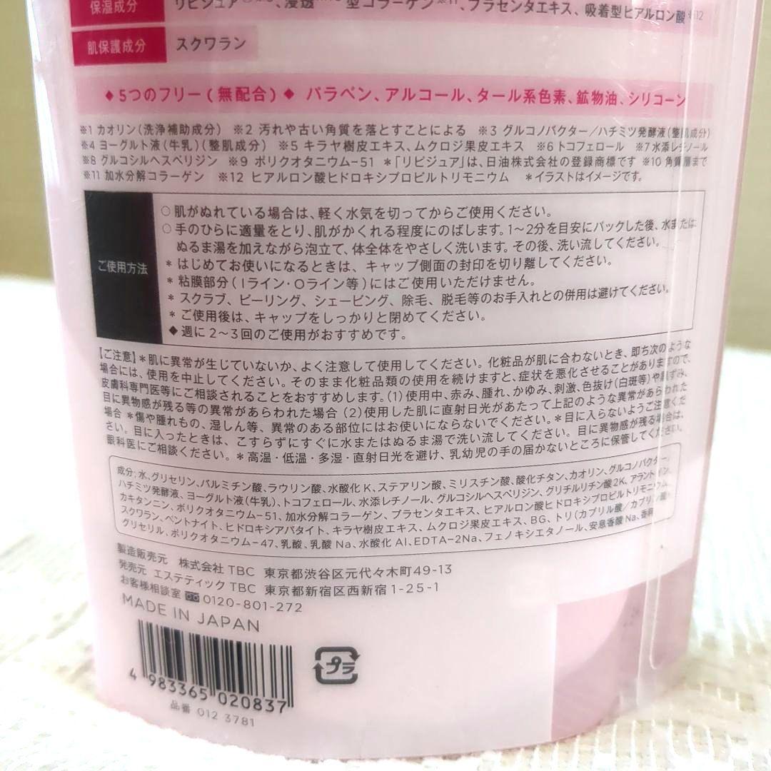 TBC ホワイトボディパックソープ 250g × 5個セット