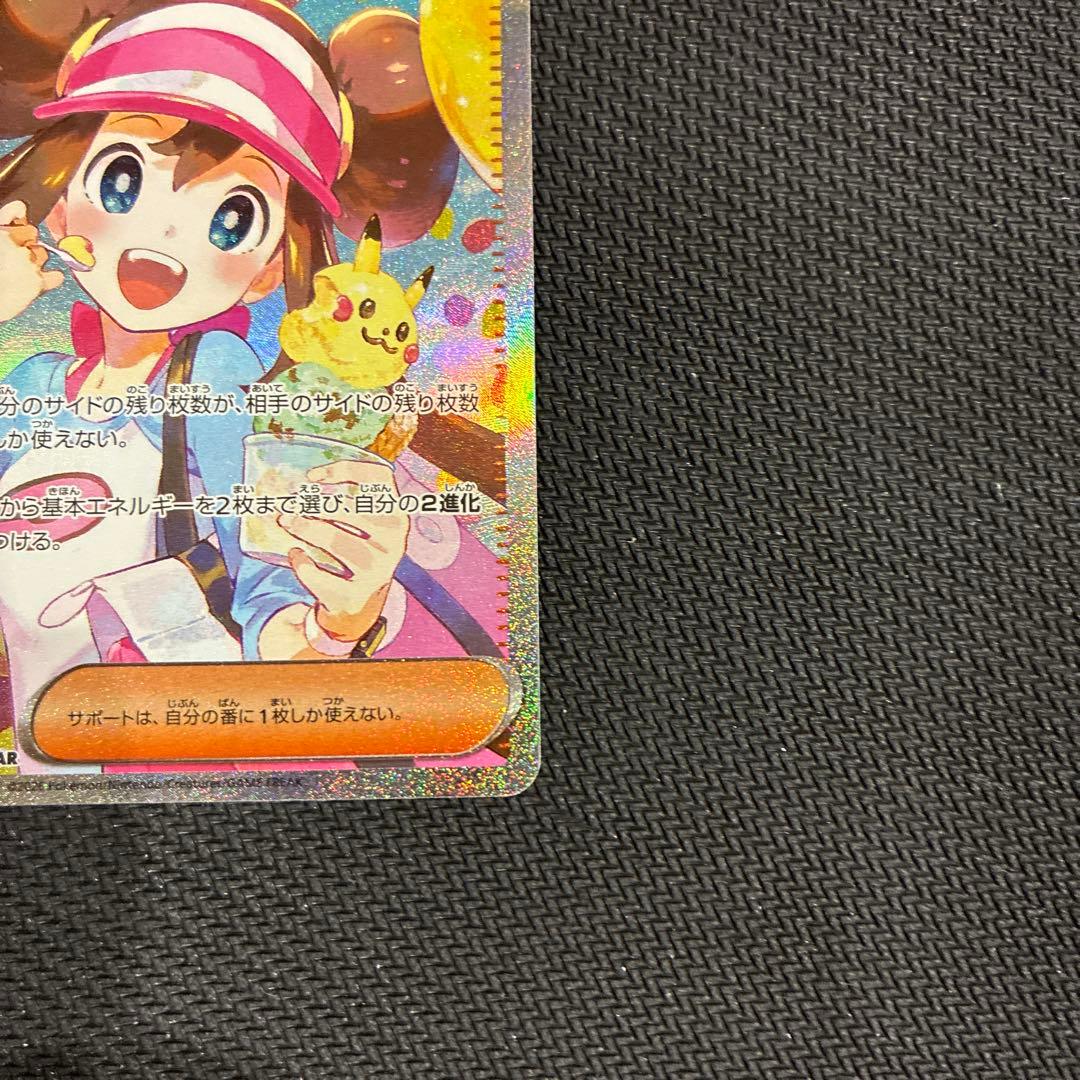 【極美品】メイのはげましSAR ムニキスゼロ