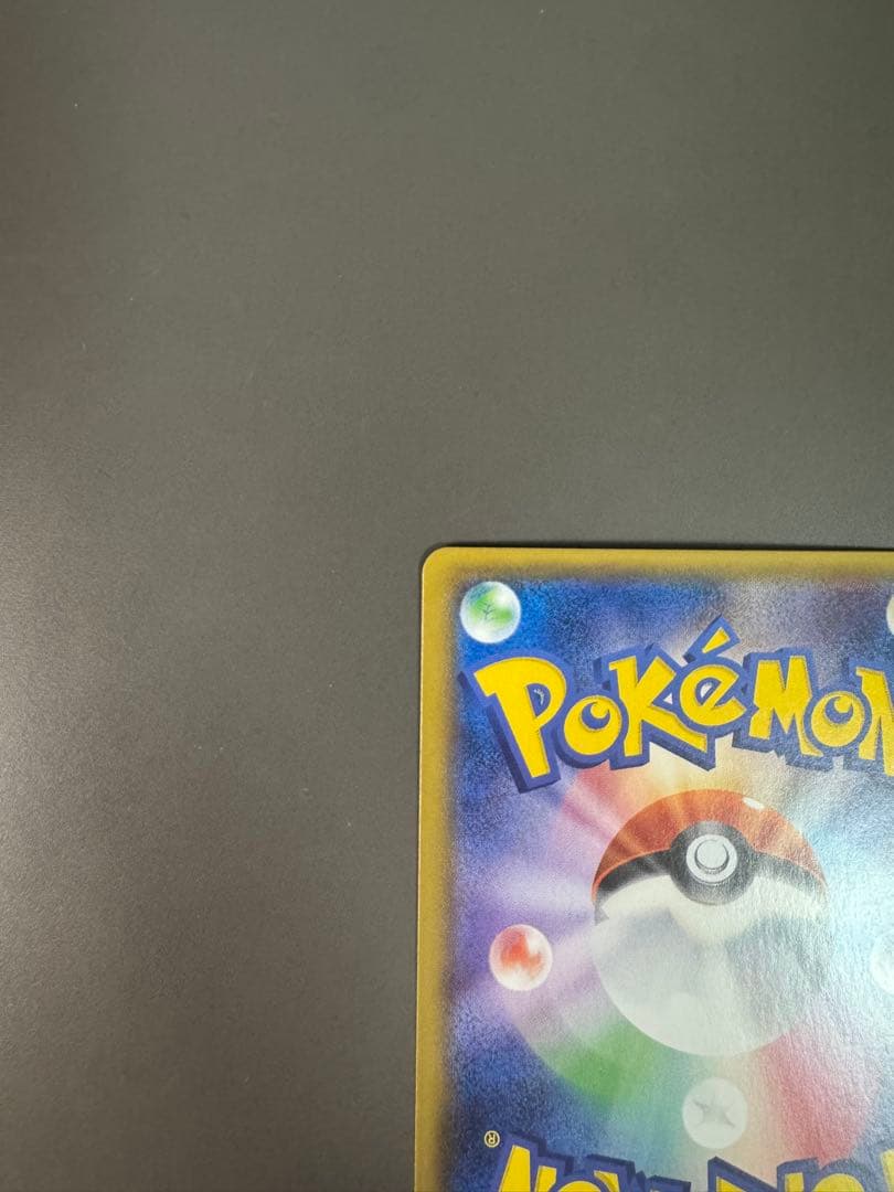 バトルサーチャー UR XY6 エメラルドブレイク 091/078 美品 ポケカ