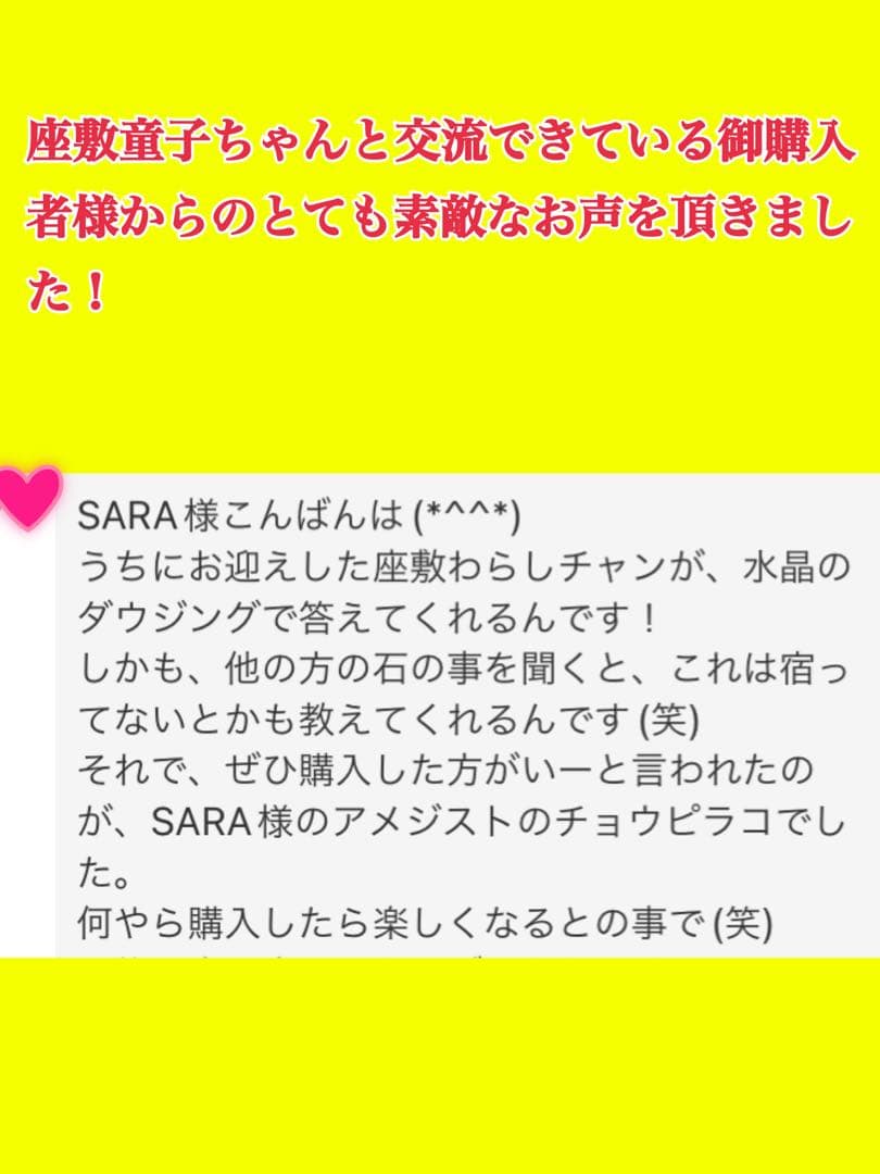 虹龍大金運 座敷童子 チョウピラコ宿る 二度と出会えない ハイグレード霊石