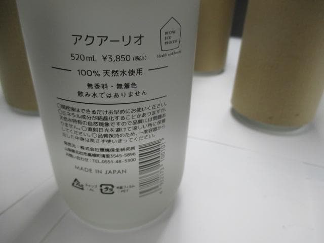 未開封　７本　アクアーリオ BEONE ACQUARIO 化粧水 520ml