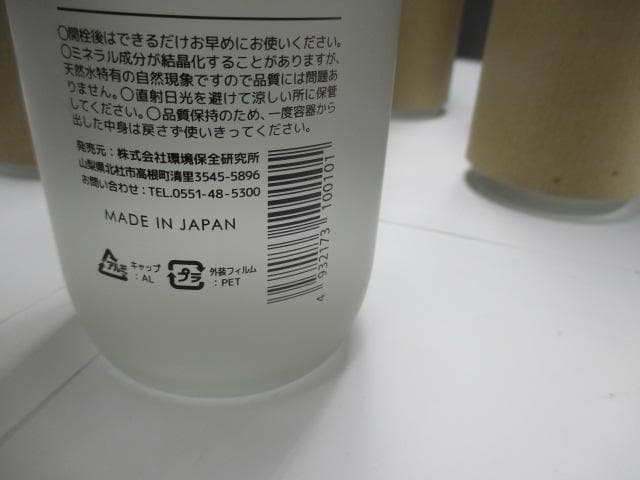 未開封　７本　アクアーリオ BEONE ACQUARIO 化粧水 520ml