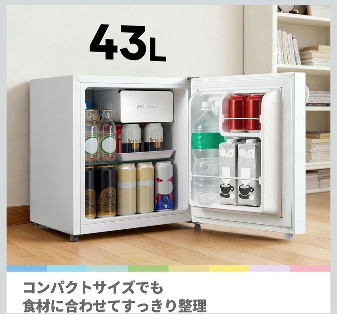 パンダ 冷蔵庫 ミニ冷蔵庫 43L 一人暮らし 可愛い ホワイト れいぞうこ