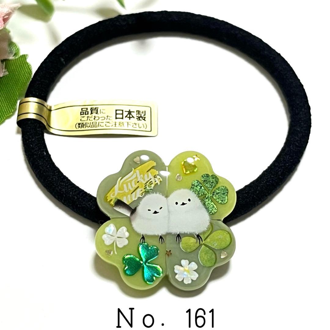 メル30077様お取り置きですＮｏ．161 シマエナガ レジン クローバー