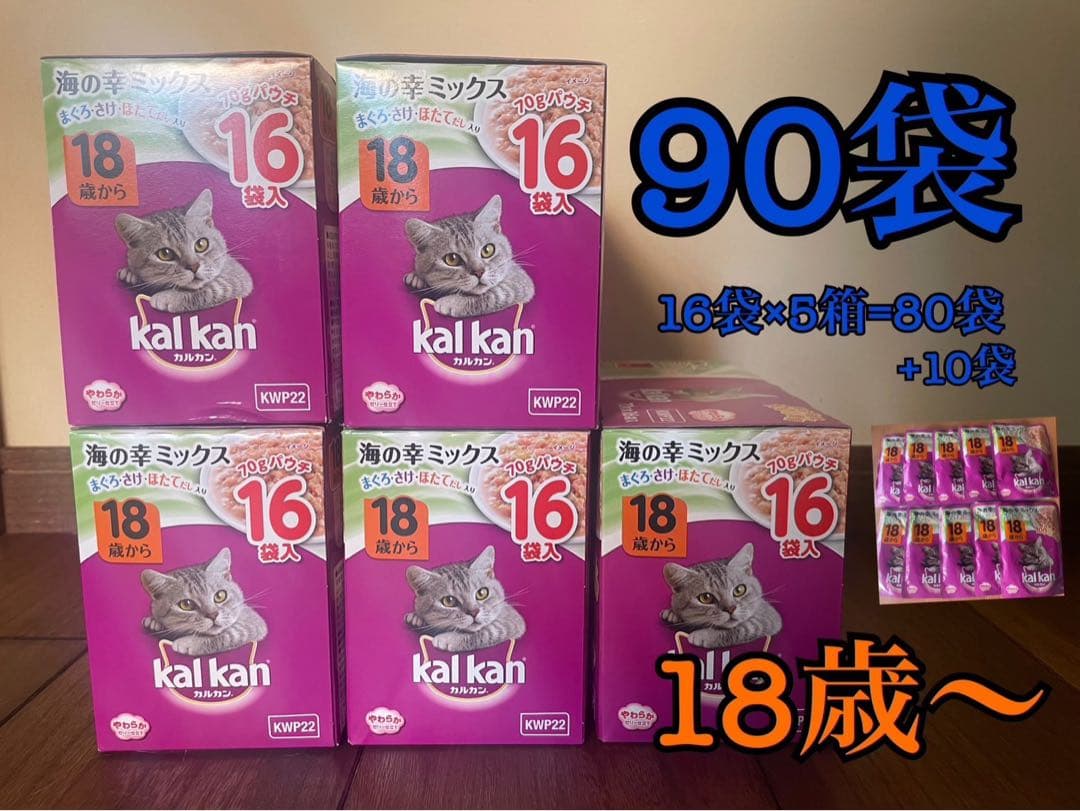 kal kan キャットフード 90袋入り
