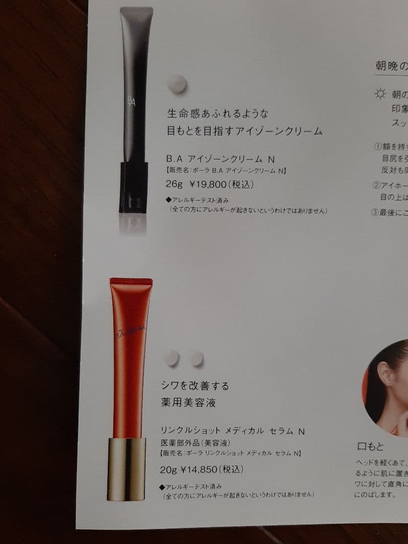 ポーラ  リンクルショットメディカルセラムN　他　豪華37点セット