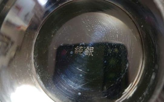 銀杯3点　196g. 純銀品