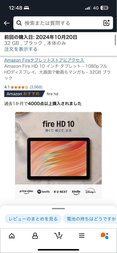 Amazon Fire HD 10 タブレット 本体　専用ペン付き　32GB