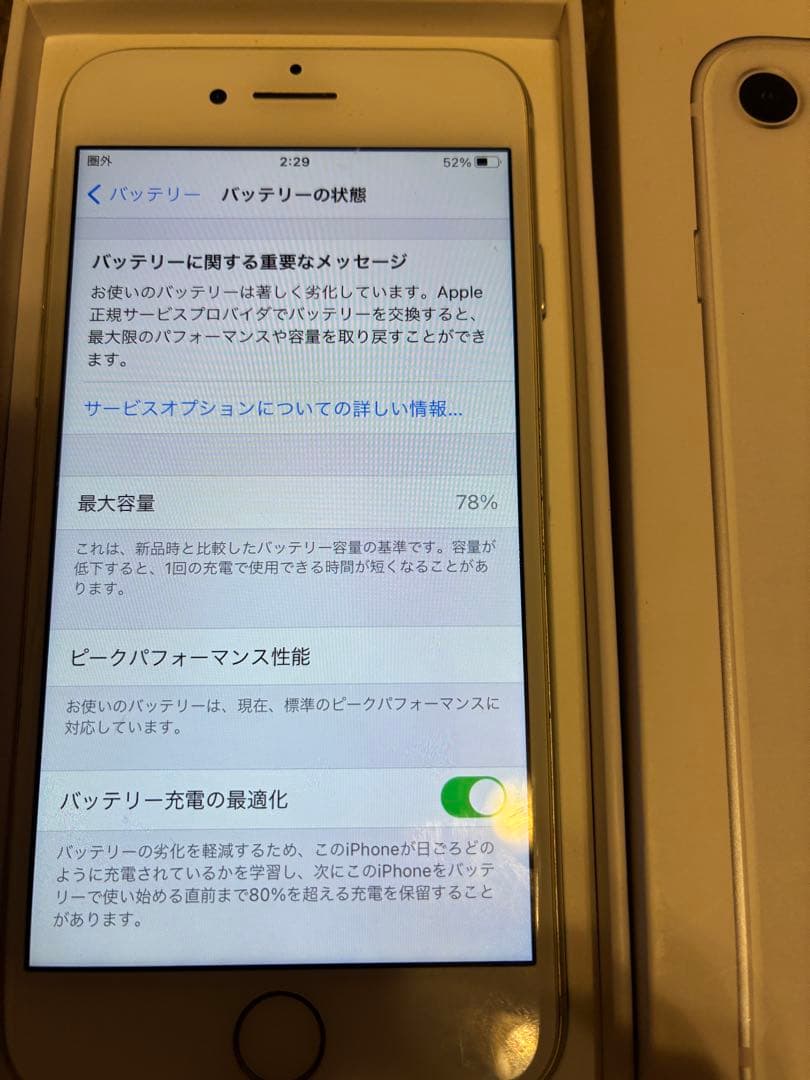 Apple iPhone 8 ホワイト本体　空箱