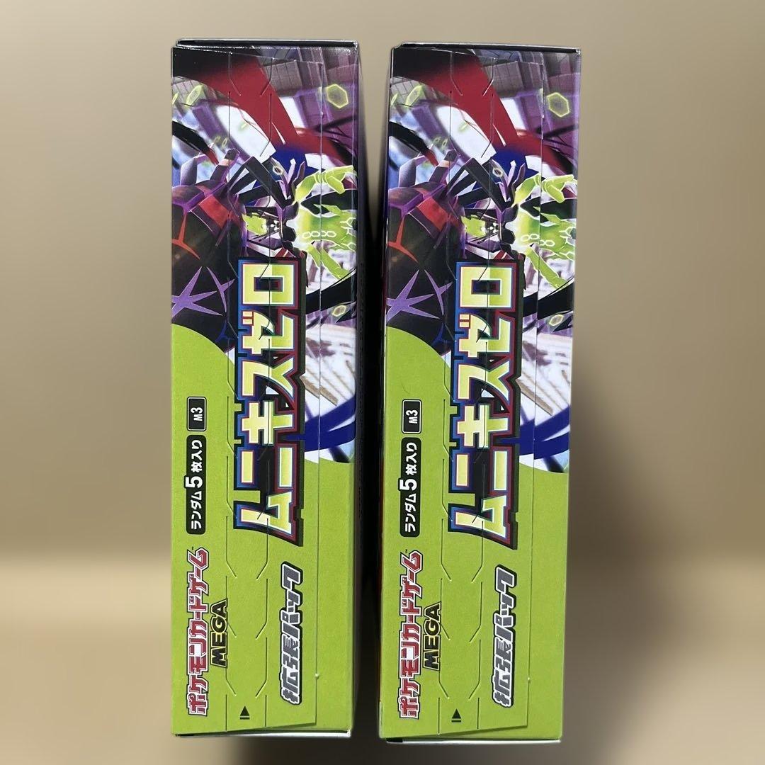 【新品未開封】ポケモンカード ムニキスゼロ　BOX 2箱　セット