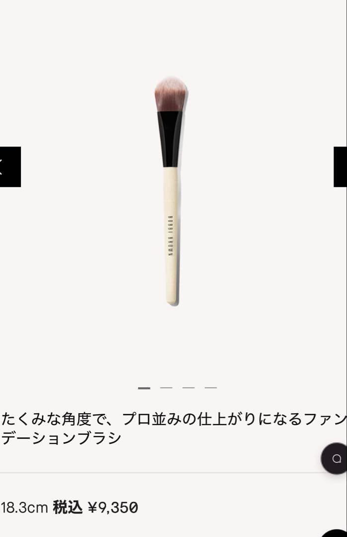新品ボビイブラウンメイクブラシセット5本